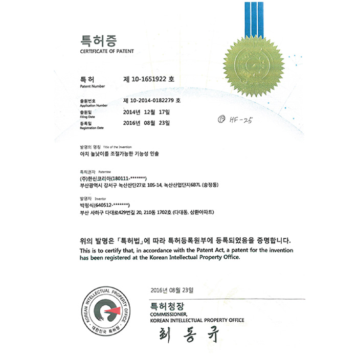아치 높낮이를 조절가능한 기능성 인솔