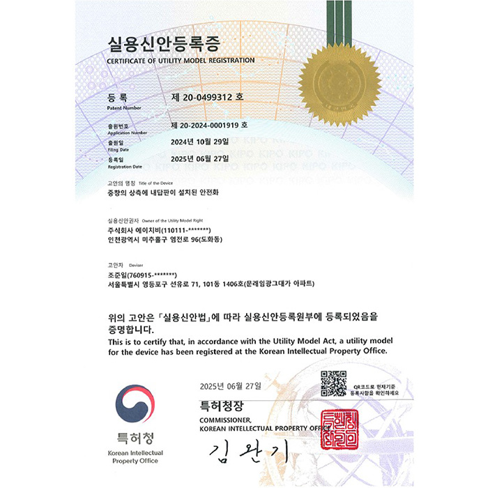 중창의 상측에 내답판이 설치된 안전화